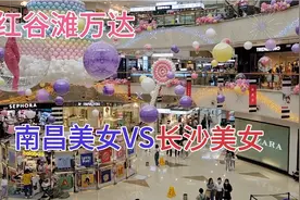 实拍南昌红谷滩万达广场，看看南昌美女是不是比长沙美女还多？视频封面