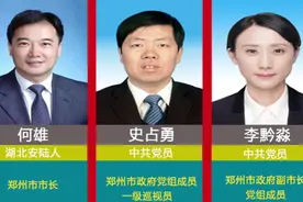 河南郑州现任市政府领导成员，不忘初心，牢记使命，共建美好郑州视频封面