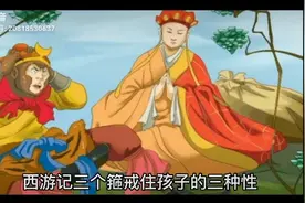 西游记三个箍戒住孩子的三种性视频封面