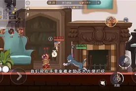 猫和老鼠：汤姆猫上场，有控制有伤害，我看你们四个老鼠怎么逃视频封面