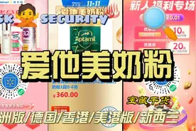 全球购爱他美视频封面