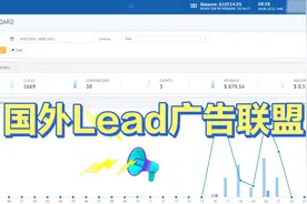 国外Lead广告联盟#国外广告联盟#CC抽奖类型任务，注册类型任务视频封面
