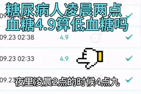糖尿病人吃熟黄豆打的豆浆查手机血糖升高吗？简直想不到的结果。视频封面