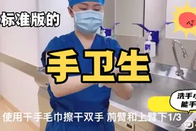外科手术系列之——手术室手消毒规范操作演示视频封面