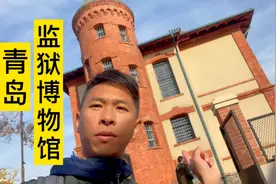 山东青岛一座古堡监狱，监狱底下有一水牢，阴森又恐怖视频封面