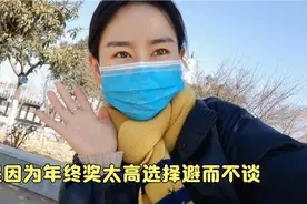 公立医院上班8年，年终奖会发多少钱？其实除了年终奖还有一笔钱视频封面