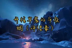 许佳豪《开往早晨的午夜》：翻唱张碧晨网红歌，我们将拥抱的季节视频封面