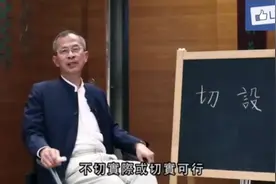 【粤语】切、设之别，你能分得清吗？视频封面