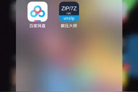 解压大师解压百度网盘教程