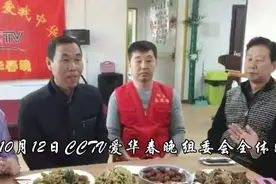 CCTV爱华春晚组委会欢送执行总策划总导演李国宝回海南视频封面