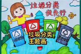 垃圾分类主题儿童画，简单漂亮，垃圾分类我先行，收藏备用啦视频封面