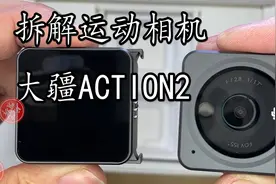 3500元大疆运动相机ACTION2拆解 当行车记录仪很稳视频封面