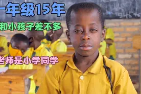 男孩小学一年级读了15年！21岁身体和小孩一样大！老师是小学同学视频封面