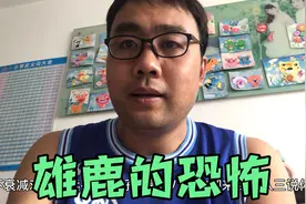 雄鹿队势如破竹击落老鹰掌握战略主动视频封面