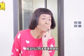 你见过这样的未婚夫吗？大白天非要给自己的女友洗澡视频封面