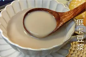 减脂期姐妹早餐这样吃，低卡无糖三红豆浆，掌握比例比奶茶还好喝视频封面