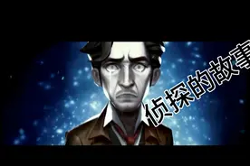 第五人格侦探的故事视频封面