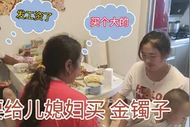 山东农村公婆 得知儿媳妇 怀二胎 要给儿媳妇买个大金镯子视频封面