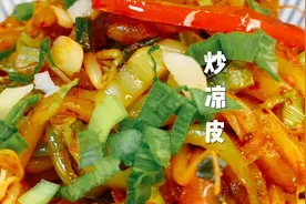 西安街头小吃炒凉皮，有些人就是炒不好大家看看我怎么炒的？视频封面