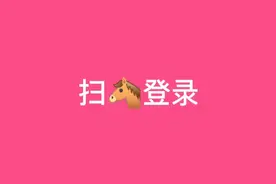 扫码登录和平精英教程