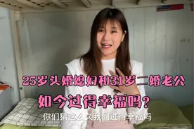 和未婚夫相恋5年，他二婚我头婚，如今订婚了，小俩口过得幸福吗视频封面