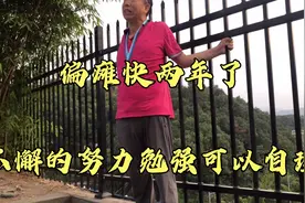 脑梗大叔延髓梗死快两年了 今天让他干点家务看表现咋样呢？视频封面