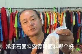 凯乐石和安德玛面料优缺点，它们哪个面料更适合做跑步服视频封面