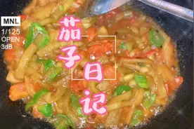 西红柿辣椒炒茄子的家常做法，酸爽开胃，好吃下饭，营养健康视频封面