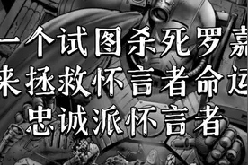 战锤40K 这个忠诚派怀言者试图杀死罗嘉 来拯救军团被诅咒的未来视频封面