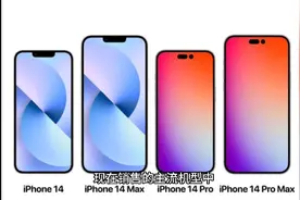 哪款 iPhone 电池续航最好？视频封面