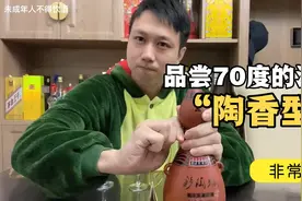 100多元就能自己当一回“调酒师”，品鉴彩陶坊地利视频封面
