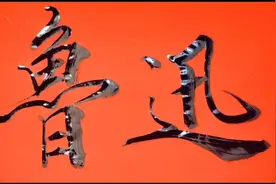 15位近代最杰出的历史人物，为我国今天的辉煌打下了坚实基础！视频封面
