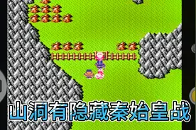 吞食天地星云版，山洞尽然有秦始皇隐藏战，这阵容太有挑战性了！视频封面
