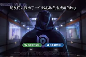 王者荣耀健康系统bug，求官方修改