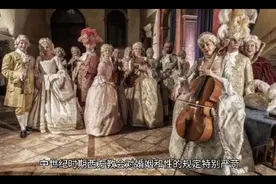 法国的浪漫是病？教会对夫妻之间有特殊规定？视频封面