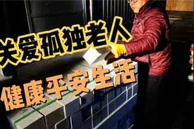 关注孤独老人的生活需求，当心保姆给孤独老人带来危害。视频封面