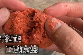 老钓友开饵分享：拉饵的正确开饵方法，附钩性、雾化效果更好！视频封面
