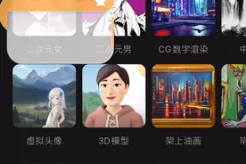 人工智能太可怕了，数画ai绘画己经悄然的渗透教育行业视频封面