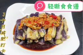3个月减肥打卡第21天，轻断食食谱请收好，大基数掉大秤视频封面