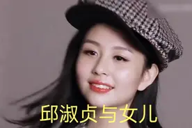 邱淑贞的女儿沈月，融入娱乐圈，她们谁颜值高视频封面