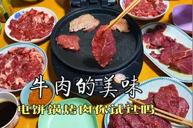 烤牛肉哪个部位最好吃？当然是吊龙了，五盘新鲜牛肉，吃满足了视频封面