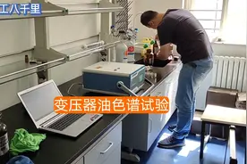 变压器油色谱分析试验怎么做?来我们的试验室,看看我们的试验过程视频封面