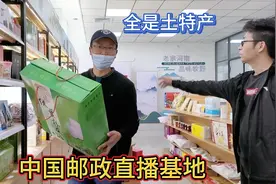 小谢参观中国邮政直播基地，河南土特产单场卖货几十万，真厉害！视频封面