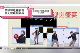 电脑病毒大乱斗！闪瞎你的狗眼！！！视频封面