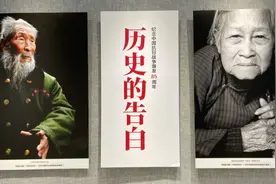 平顶山艺术中心举办摄影展，铭记历史，纪念抗日战争胜利77周年！视频封面