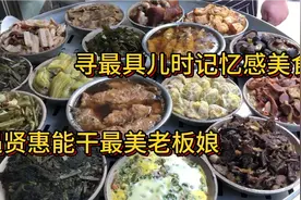 寻找美食却偶遇美女，山东郓城餐饮界最美老板娘，菜香人美家和睦视频封面
