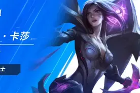 虚空之女  卡莎视频封面