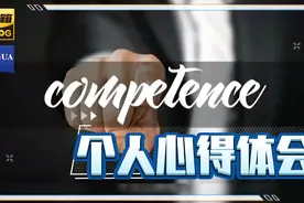 个人心得体会范文视频封面