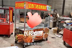 烤面筋餐车小吃车油炸摆摊夜市炸串手推车视频封面