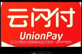 云闪付 的使用视频封面
